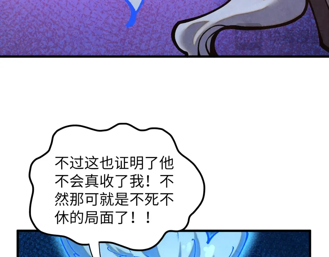 第379话 无辜的韩阴山 第39页