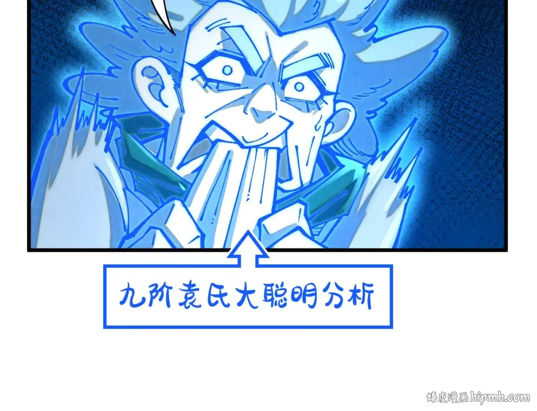 第379话 无辜的韩阴山 第40页