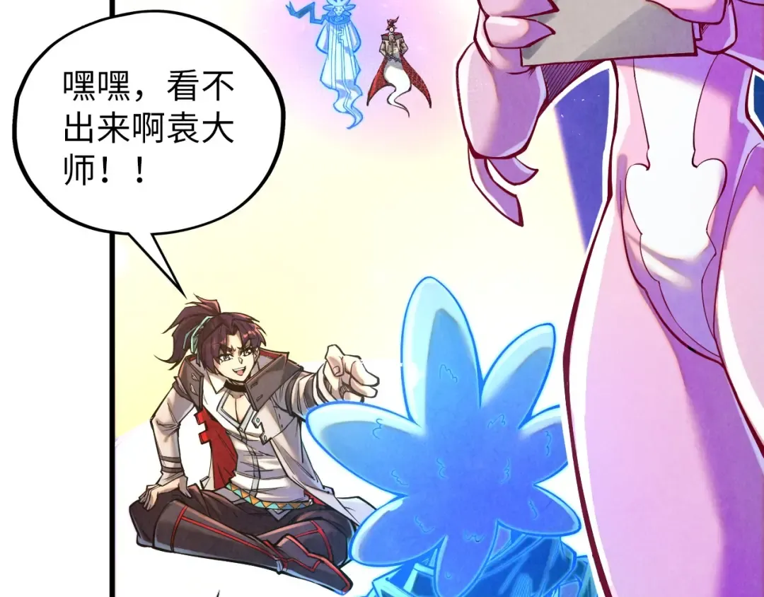 第379话 无辜的韩阴山 第43页