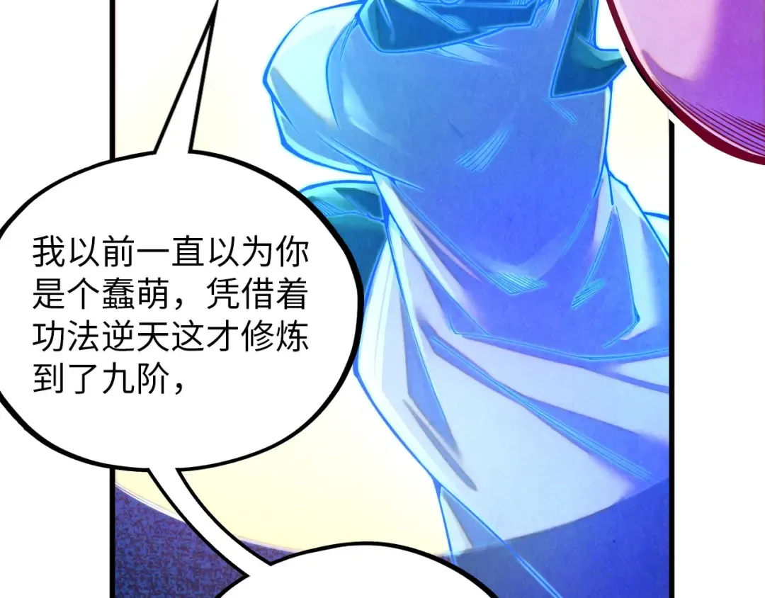 第379话 无辜的韩阴山 第44页