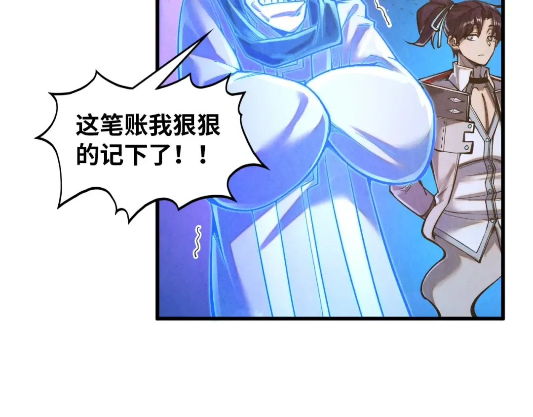 第379话 无辜的韩阴山 第47页