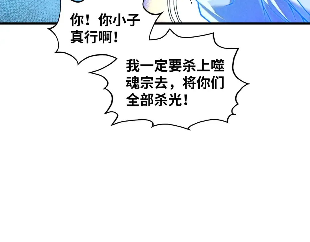 第379话 无辜的韩阴山 第53页