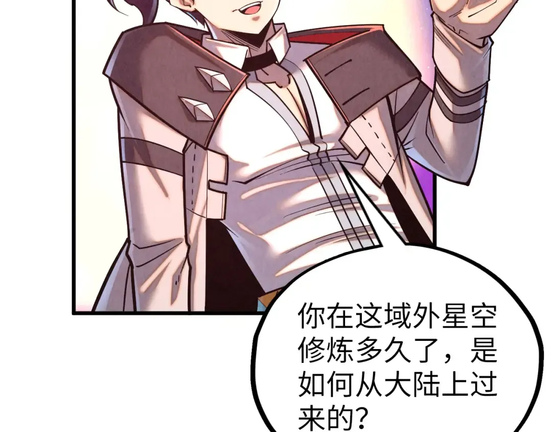 第379话 无辜的韩阴山 第55页
