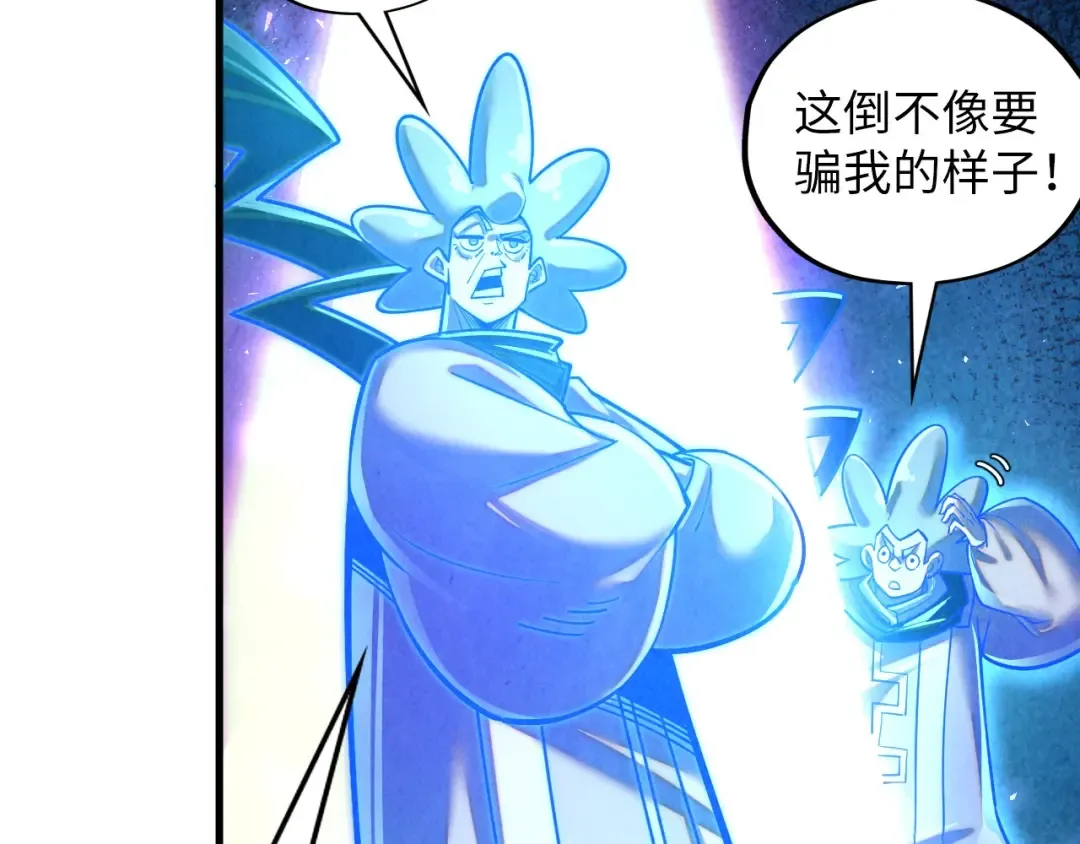 第379话 无辜的韩阴山 第57页