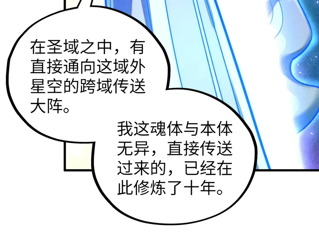 第379话 无辜的韩阴山 第58页