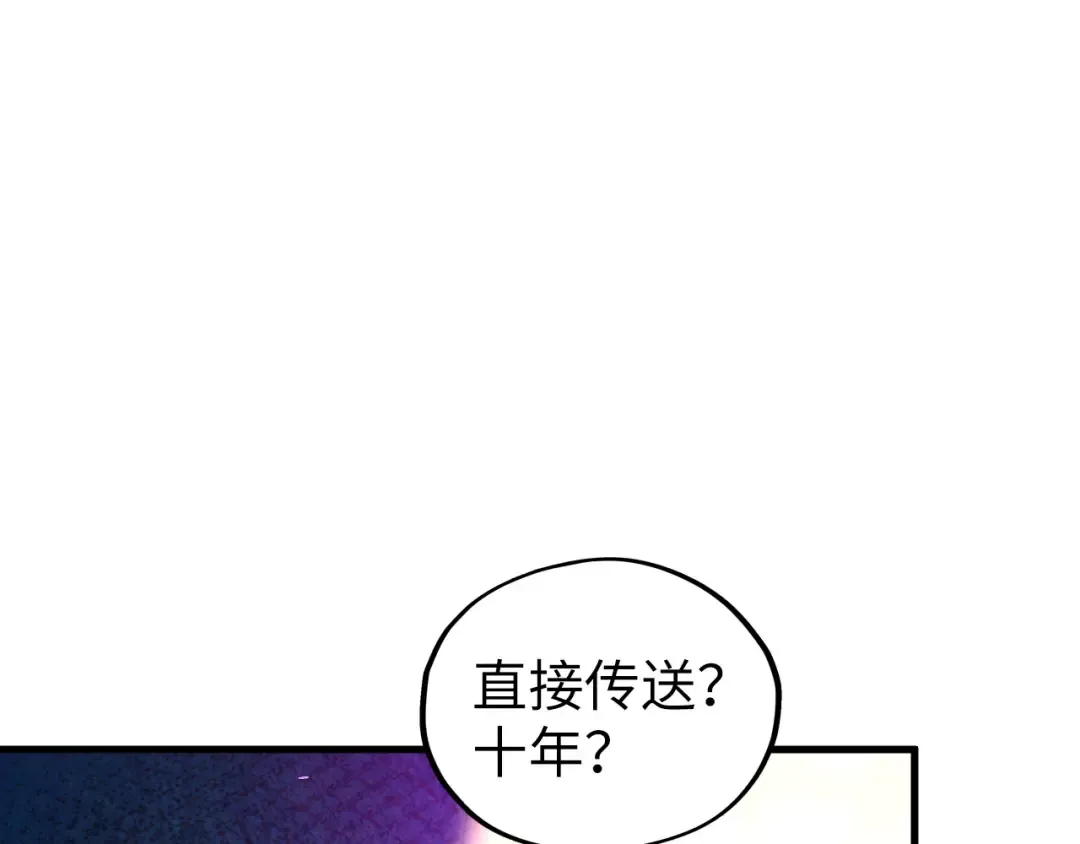 第379话 无辜的韩阴山 第59页