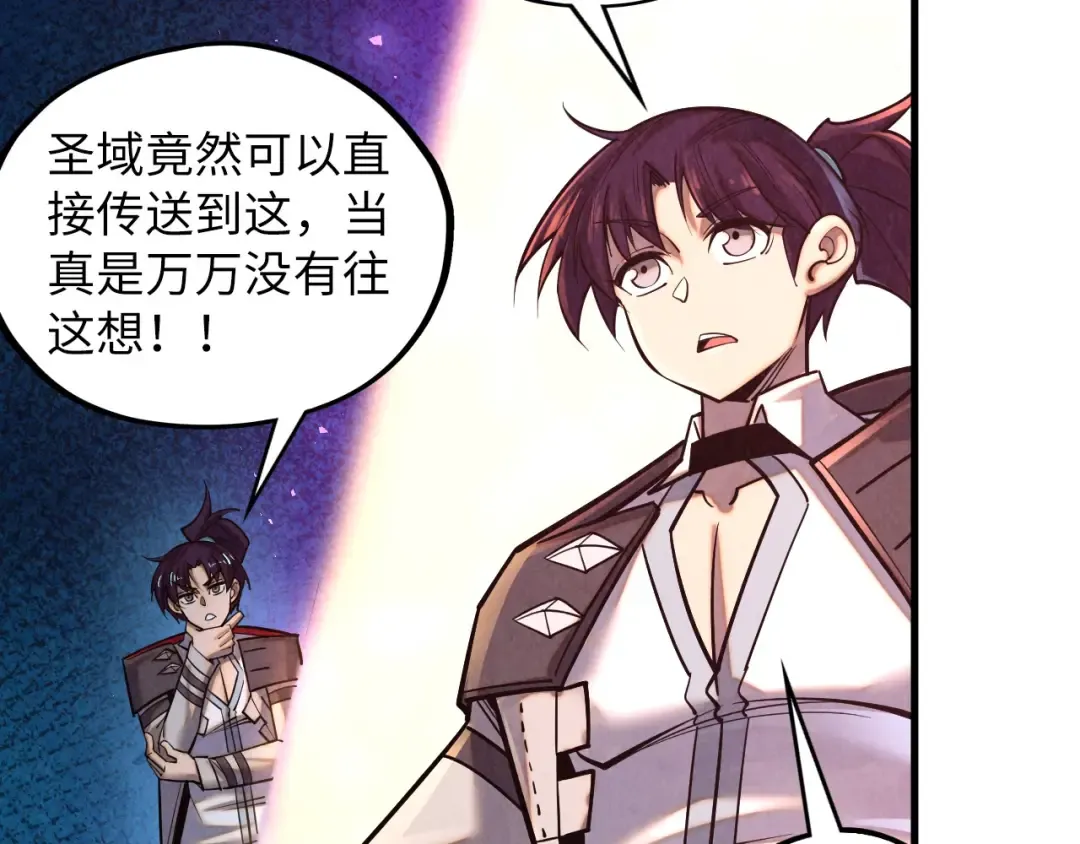 第379话 无辜的韩阴山 第60页