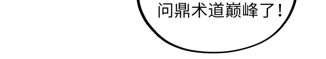 第379话 无辜的韩阴山 第62页