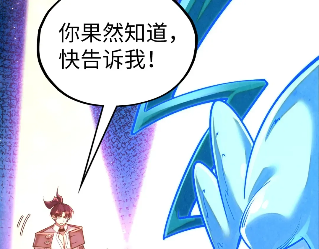 第379话 无辜的韩阴山 第65页