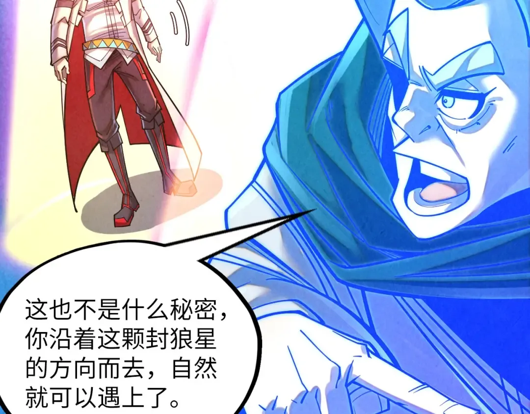 第379话 无辜的韩阴山 第66页