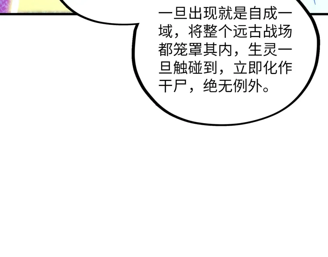 第379话 无辜的韩阴山 第68页