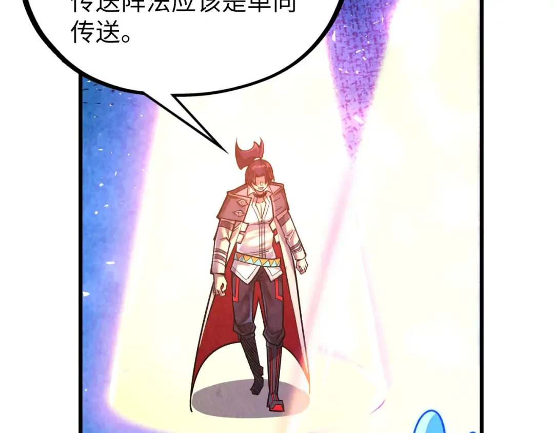 第379话 无辜的韩阴山 第70页
