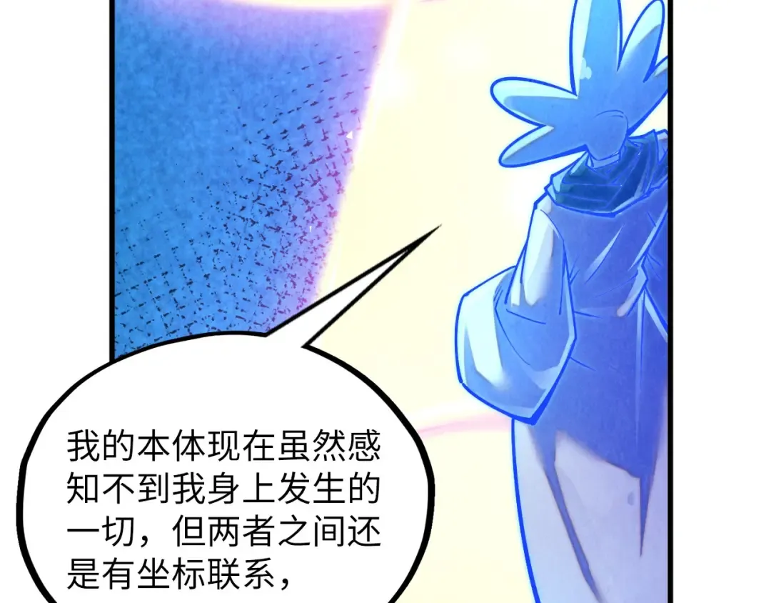 第379话 无辜的韩阴山 第71页