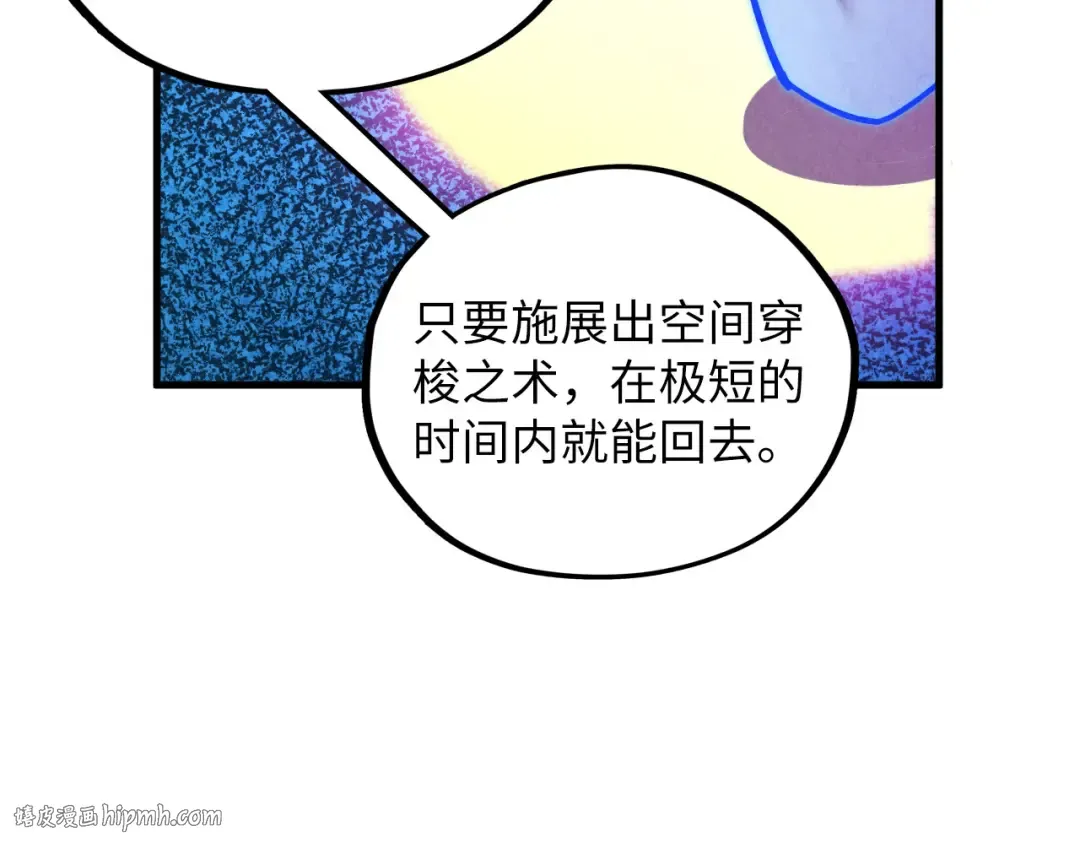 第379话 无辜的韩阴山 第72页