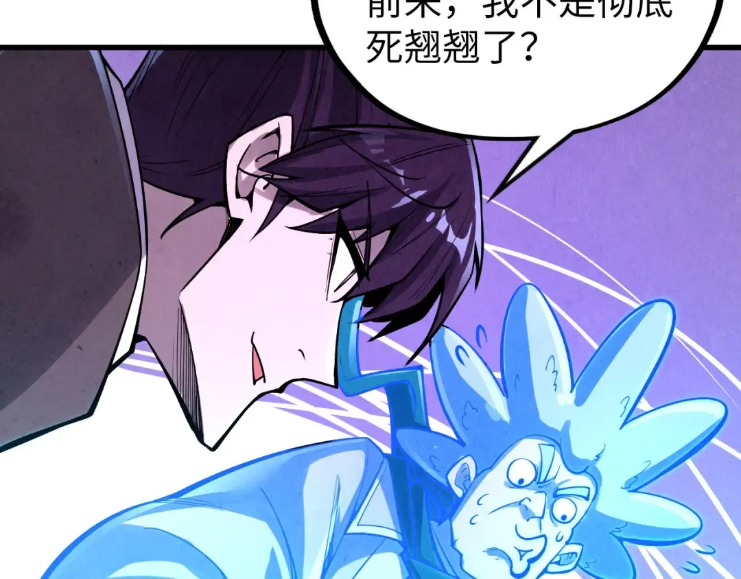第379话 无辜的韩阴山 第75页