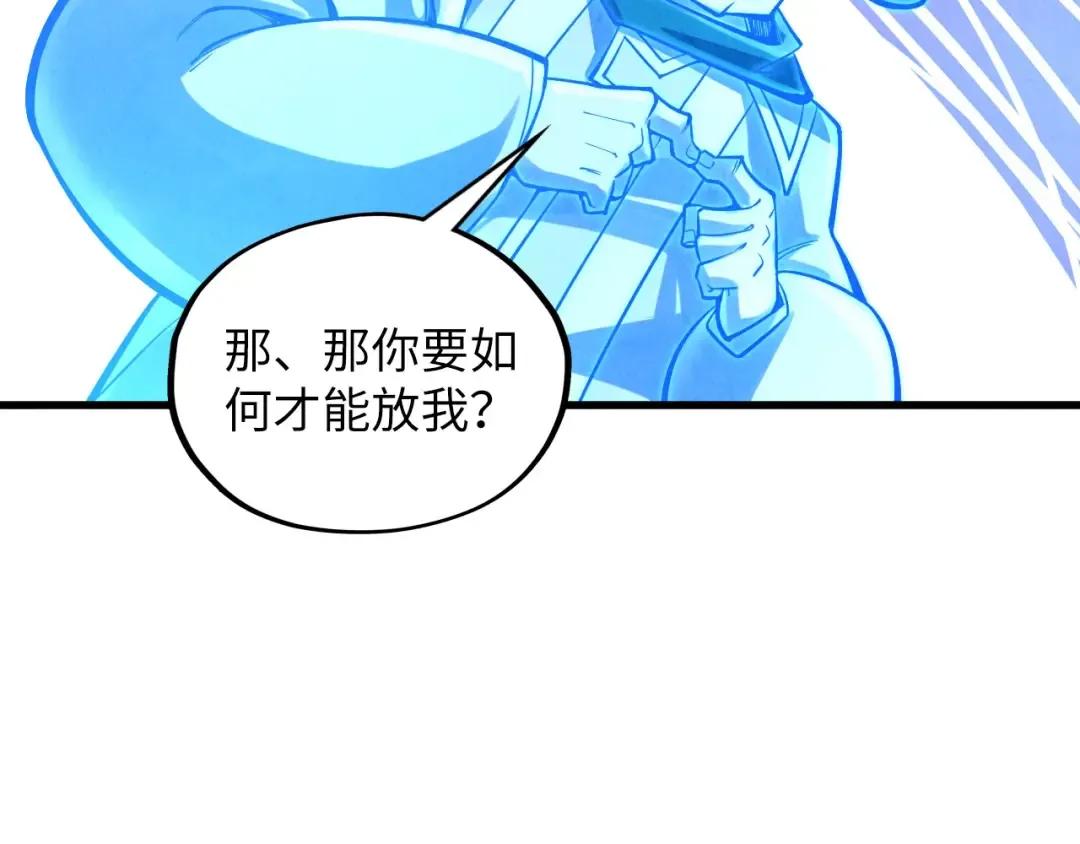 第379话 无辜的韩阴山 第76页