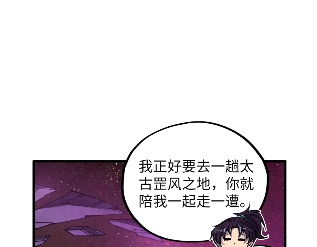 第379话 无辜的韩阴山 第77页