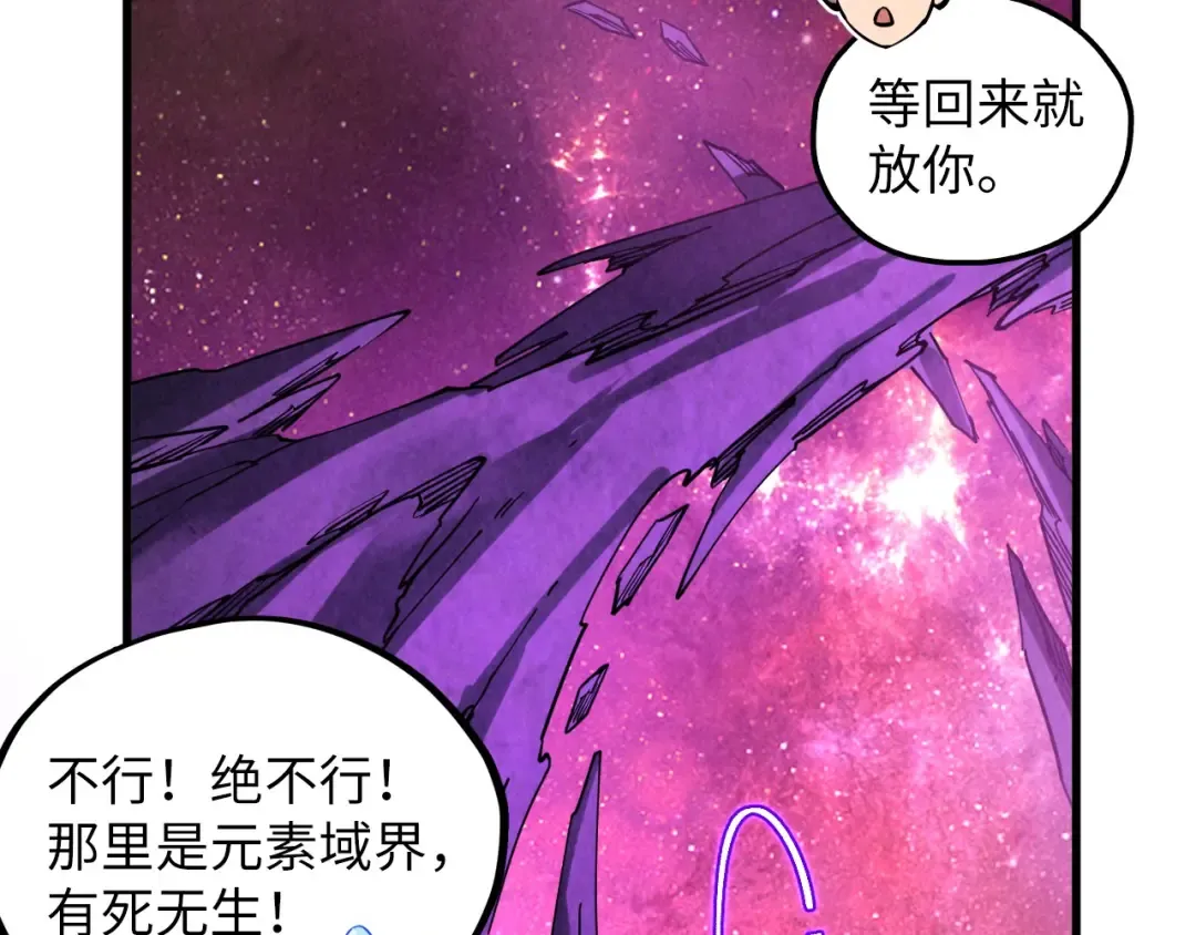第379话 无辜的韩阴山 第78页