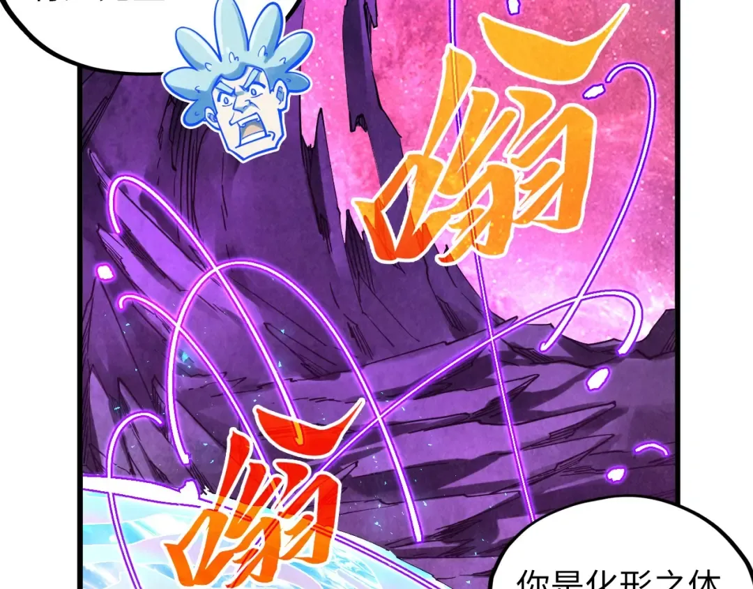 第379话 无辜的韩阴山 第79页