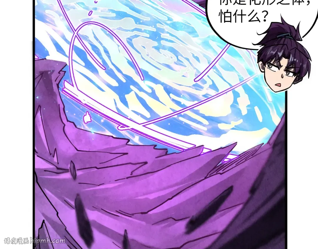 第379话 无辜的韩阴山 第80页