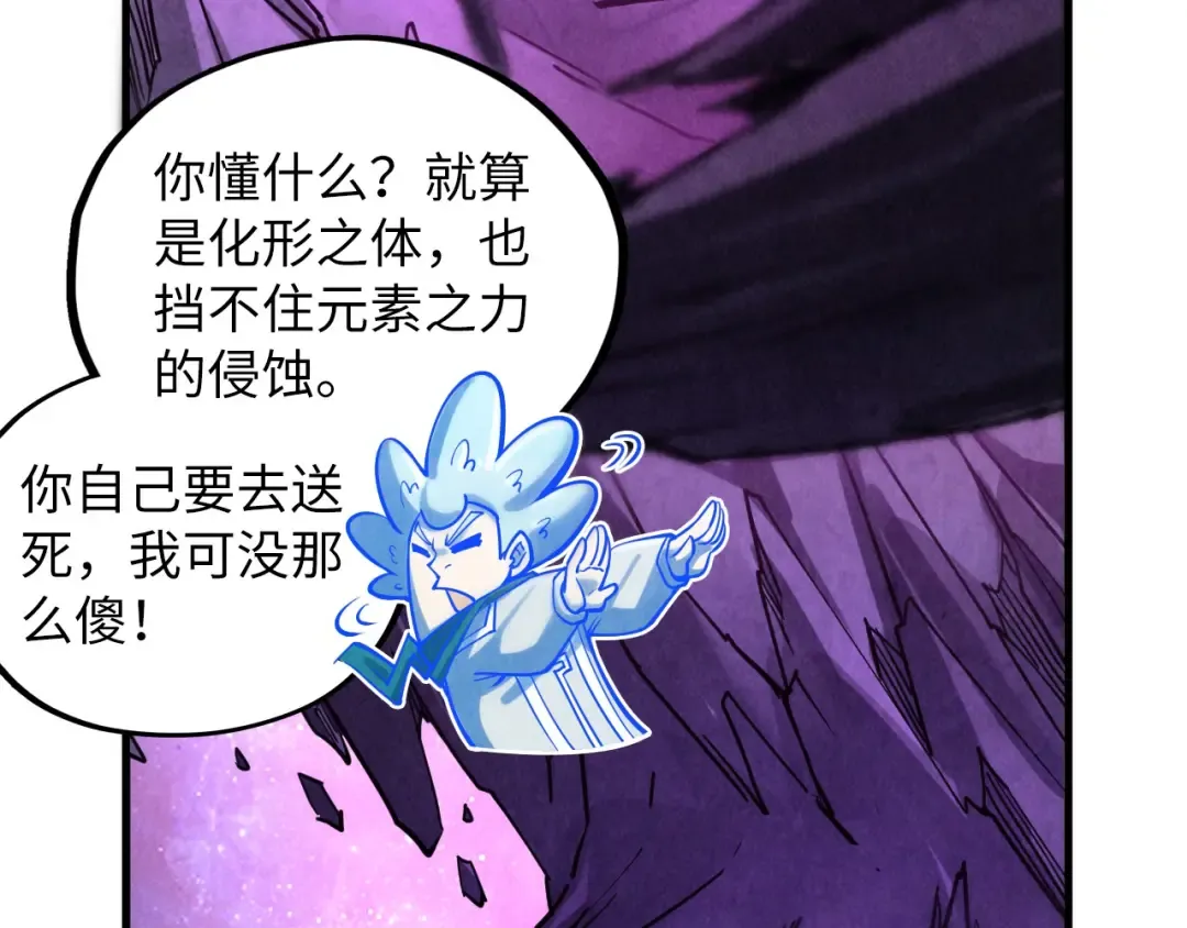 第379话 无辜的韩阴山 第81页