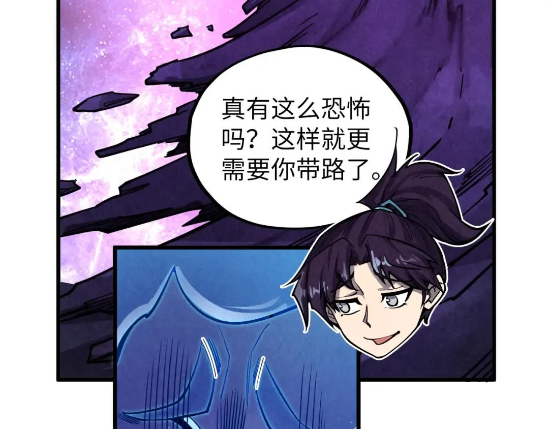 第379话 无辜的韩阴山 第82页
