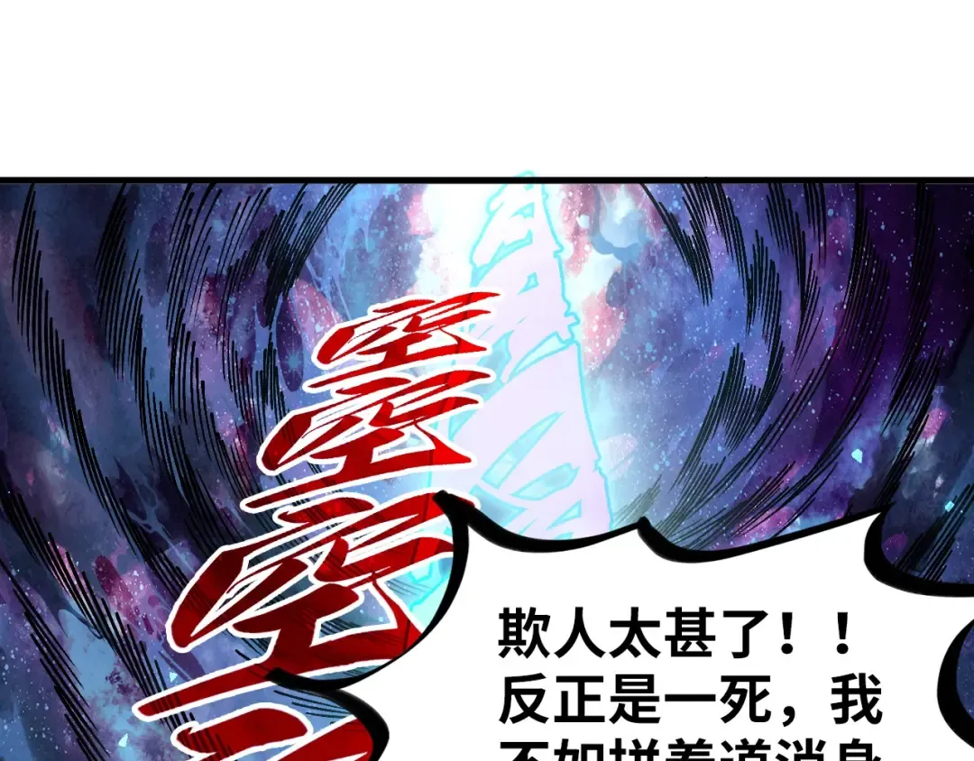 第379话 无辜的韩阴山 第85页