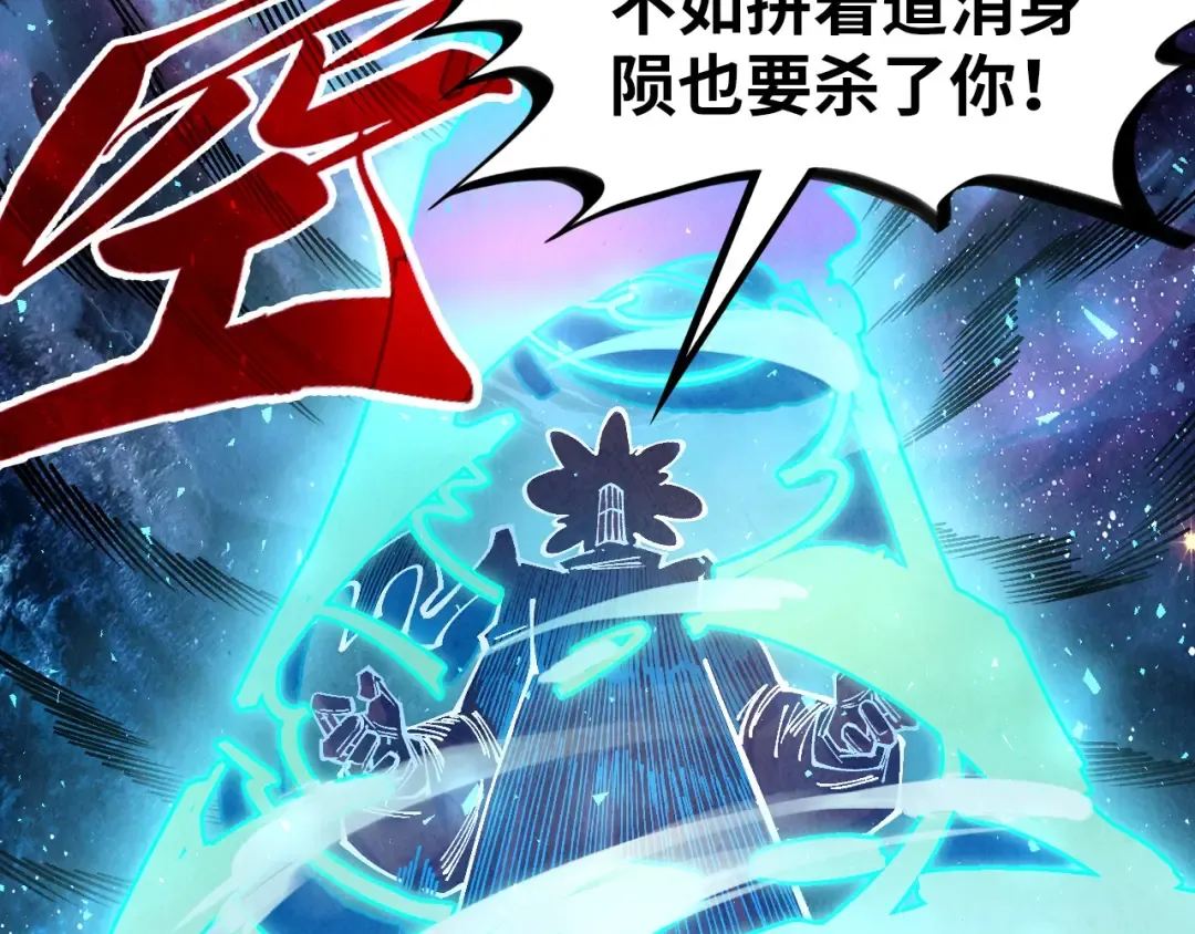 第379话 无辜的韩阴山 第86页
