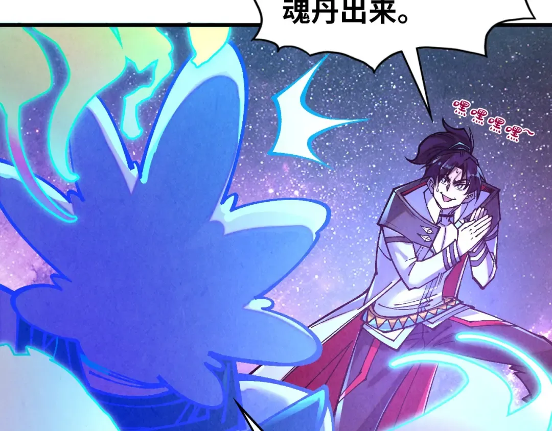 第379话 无辜的韩阴山 第90页