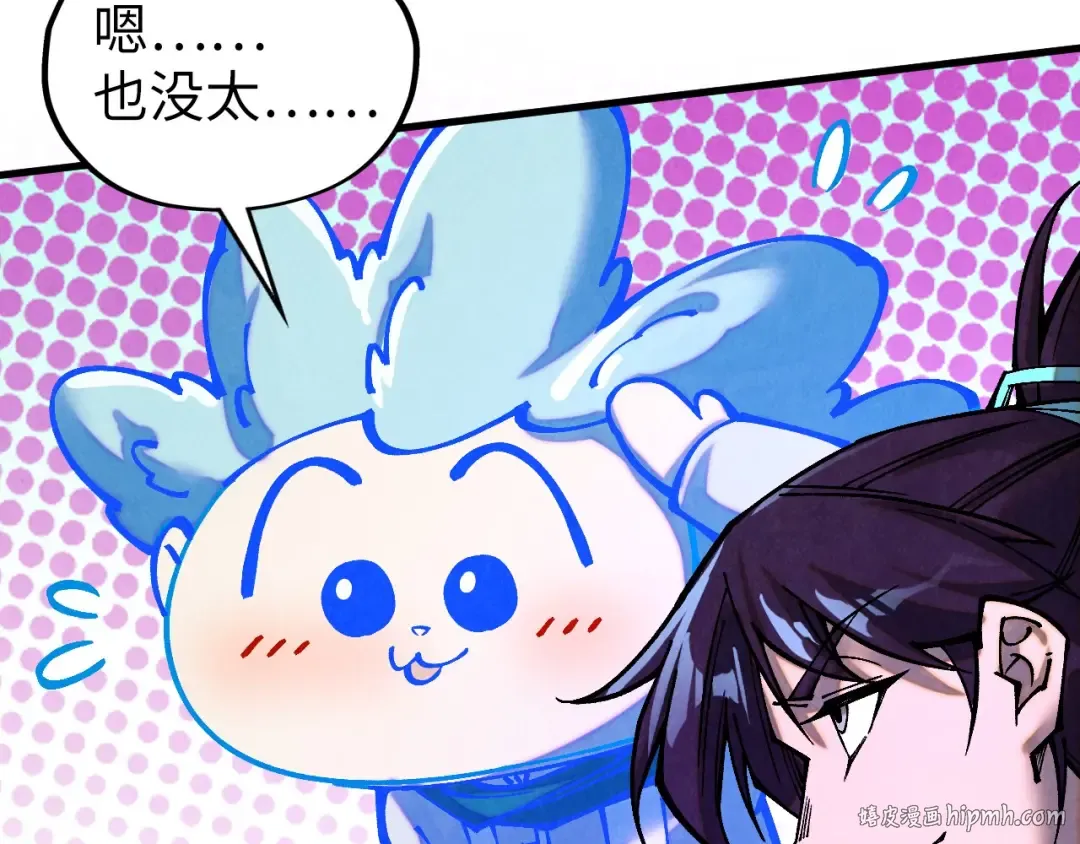 第379话 无辜的韩阴山 第96页