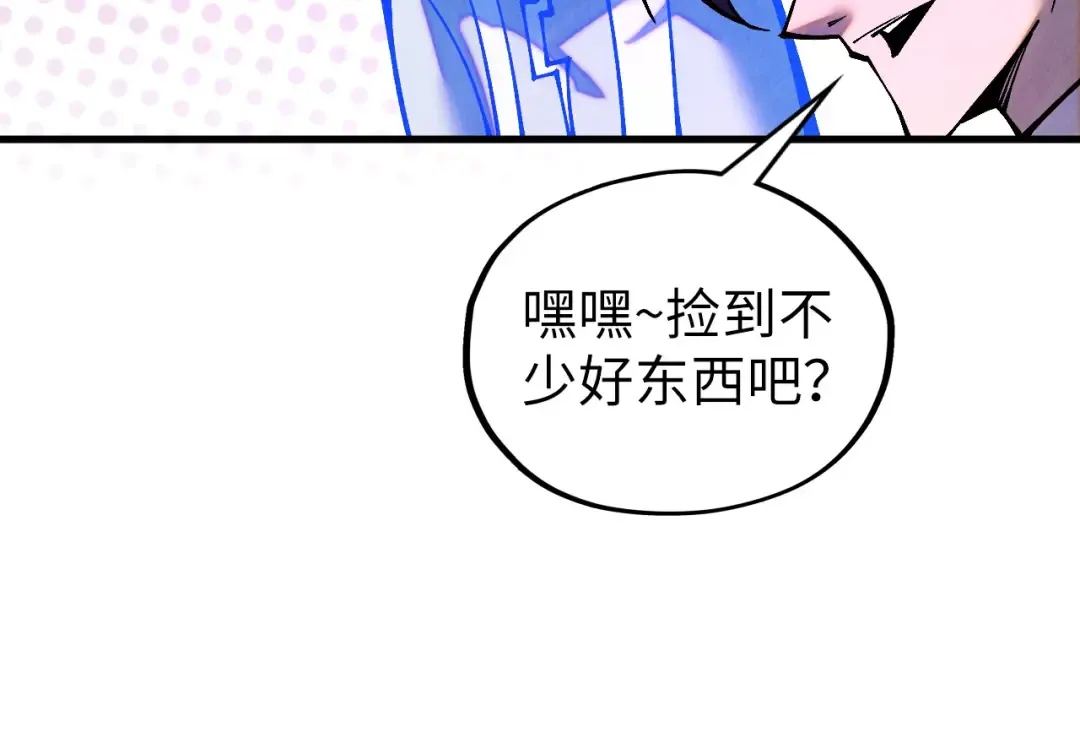 第379话 无辜的韩阴山 第97页