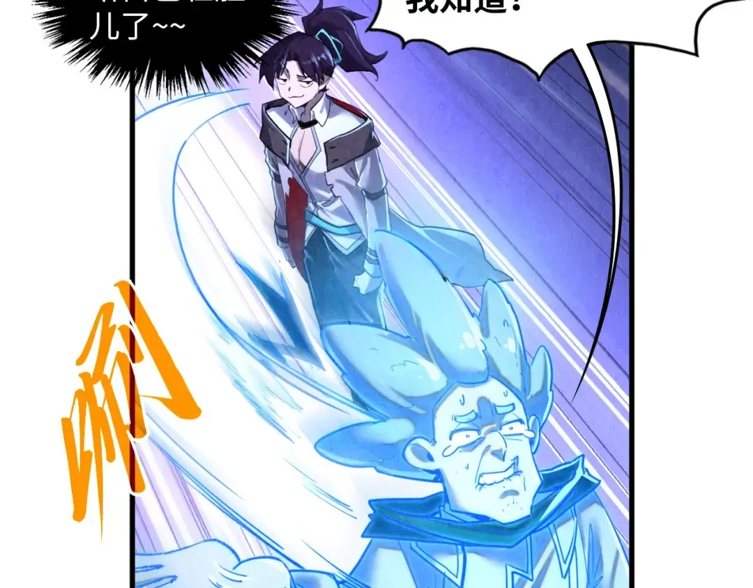 第379话 无辜的韩阴山 第99页