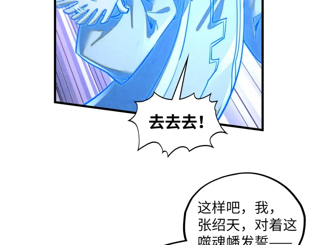 第379话 无辜的韩阴山 第100页