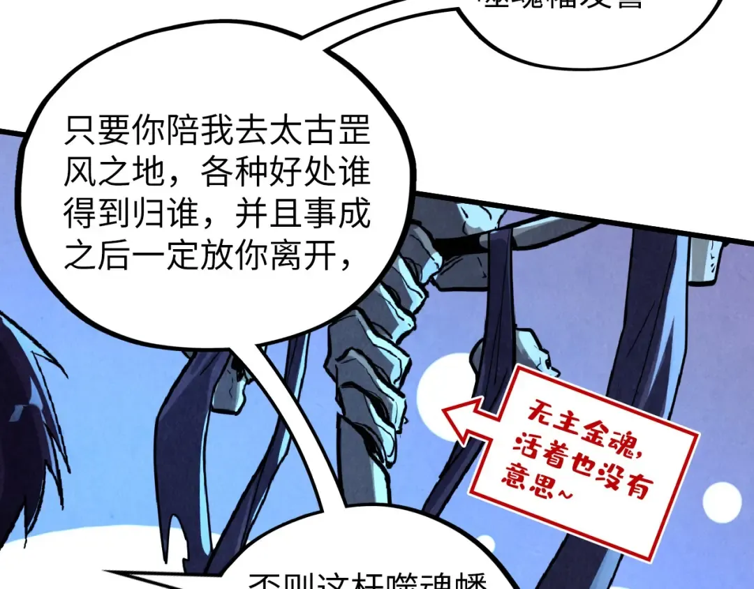 第379话 无辜的韩阴山 第101页