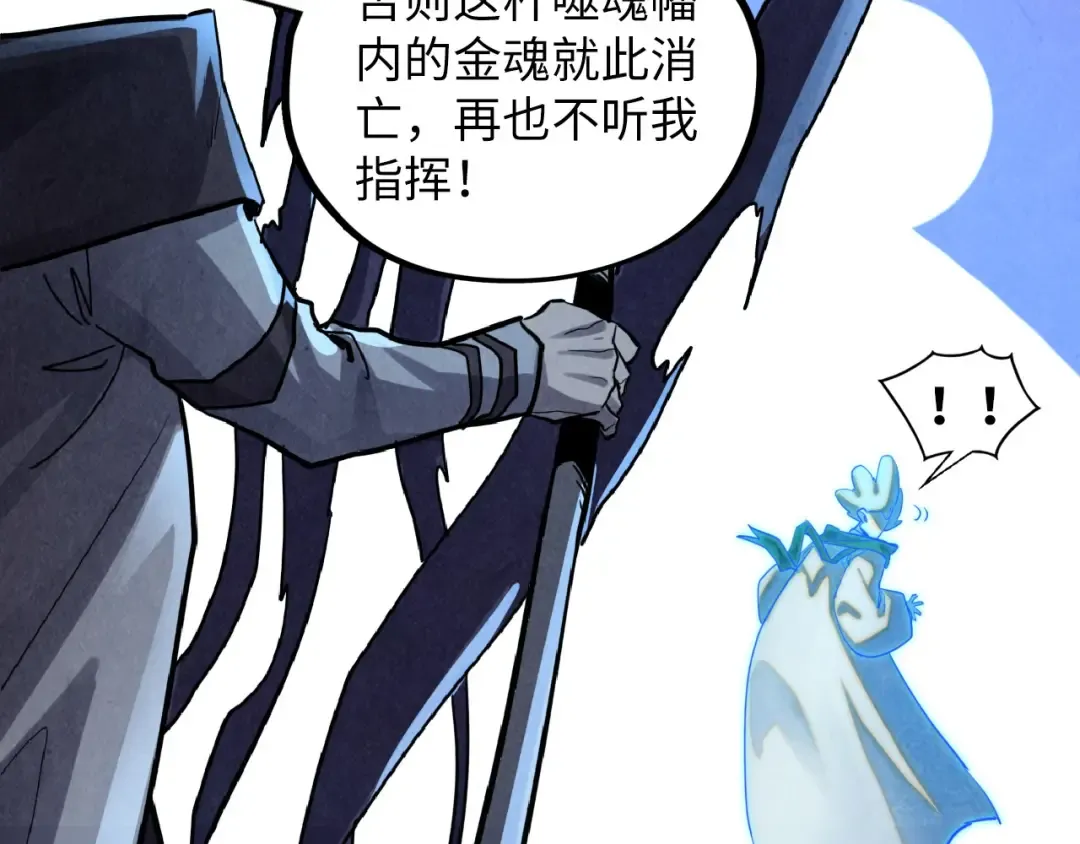 第379话 无辜的韩阴山 第102页