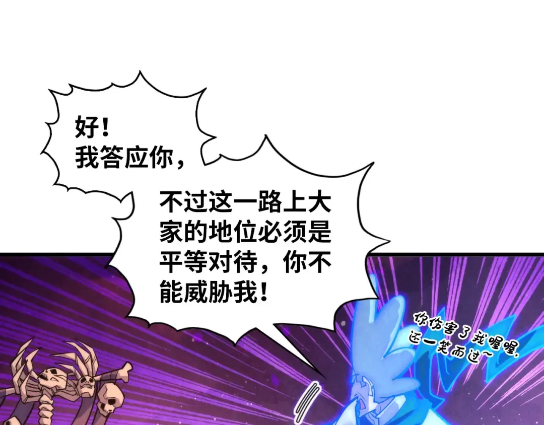 第379话 无辜的韩阴山 第108页