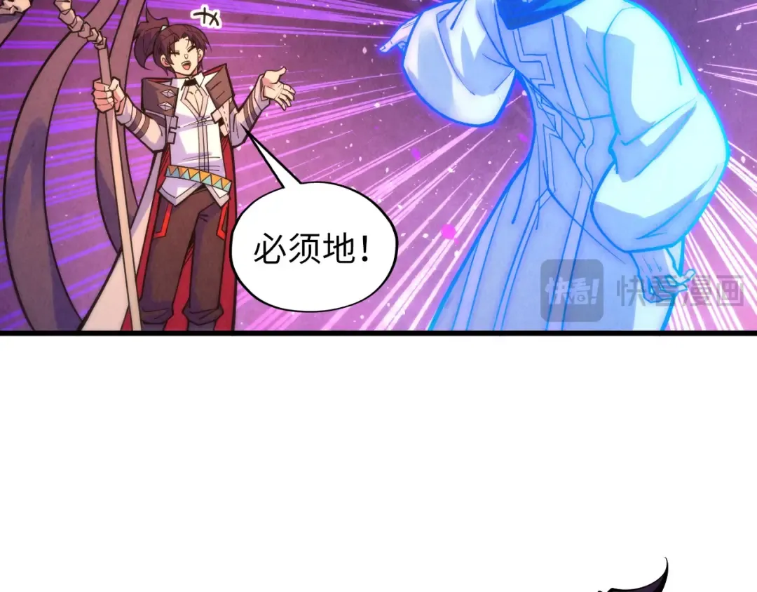 第379话 无辜的韩阴山 第109页