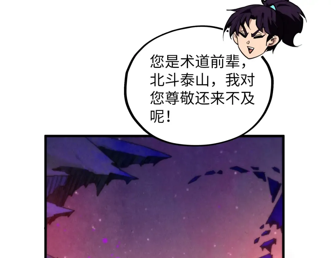 第379话 无辜的韩阴山 第110页