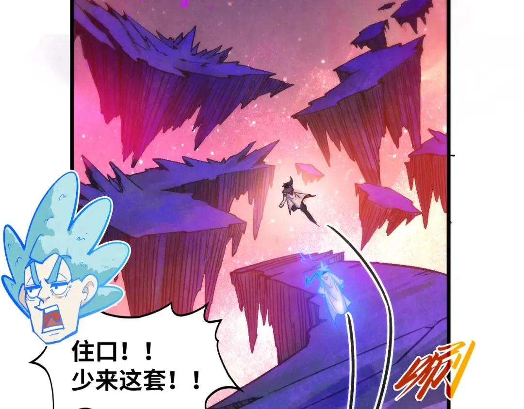 第379话 无辜的韩阴山 第111页