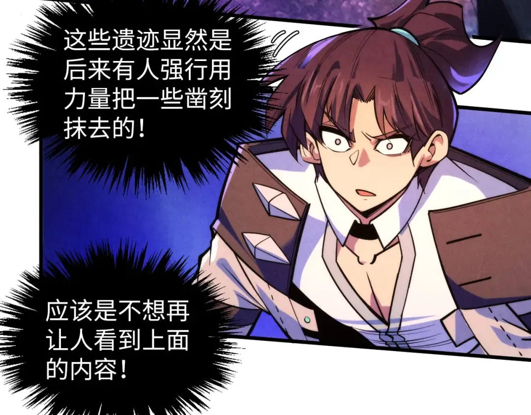第379话 无辜的韩阴山 第122页