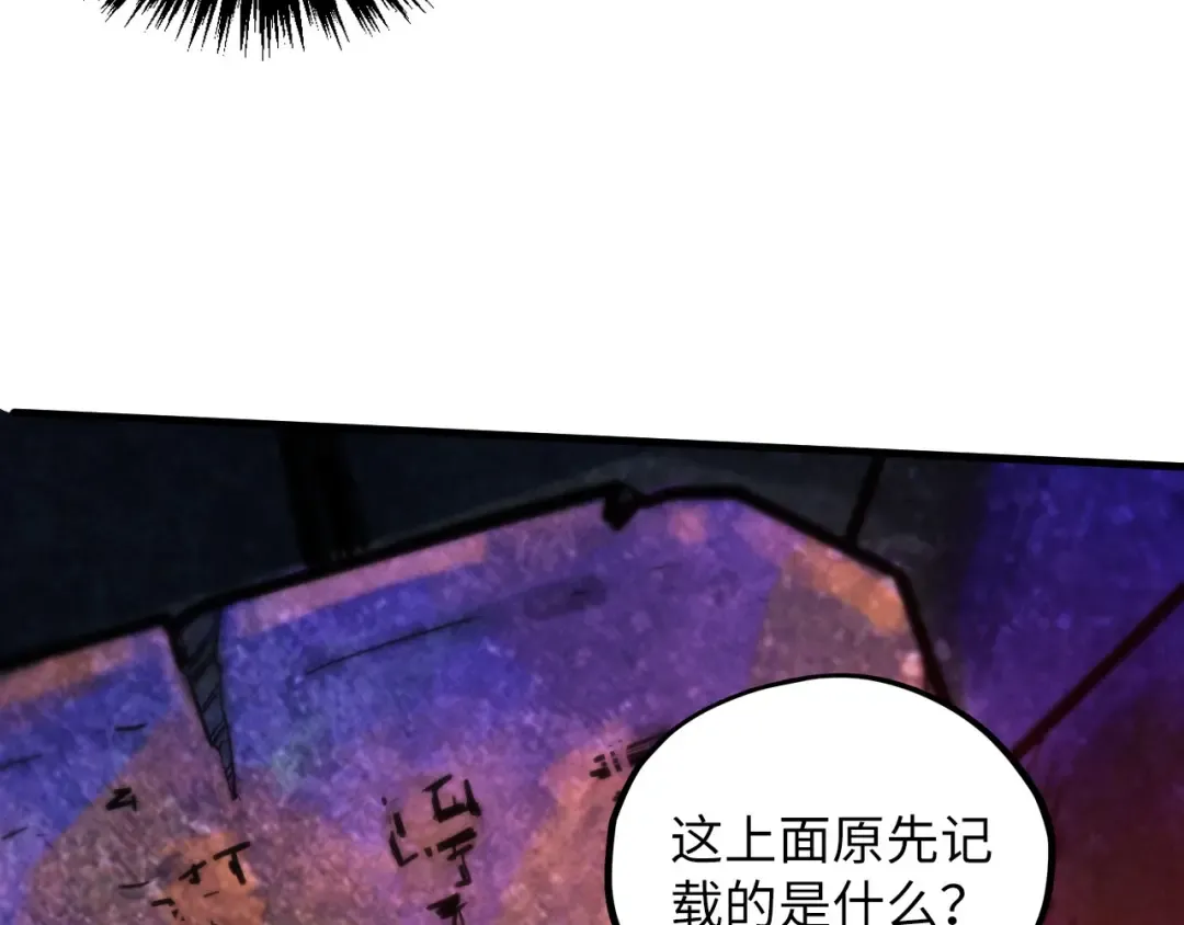 第379话 无辜的韩阴山 第123页