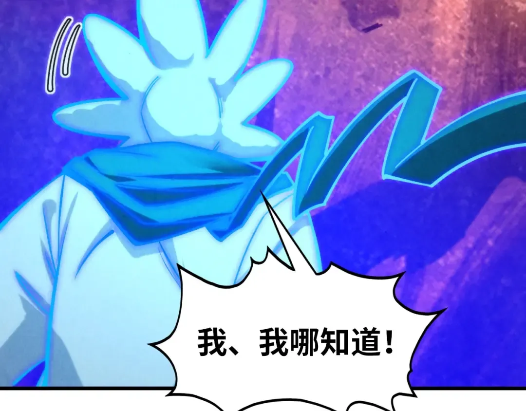 第379话 无辜的韩阴山 第125页