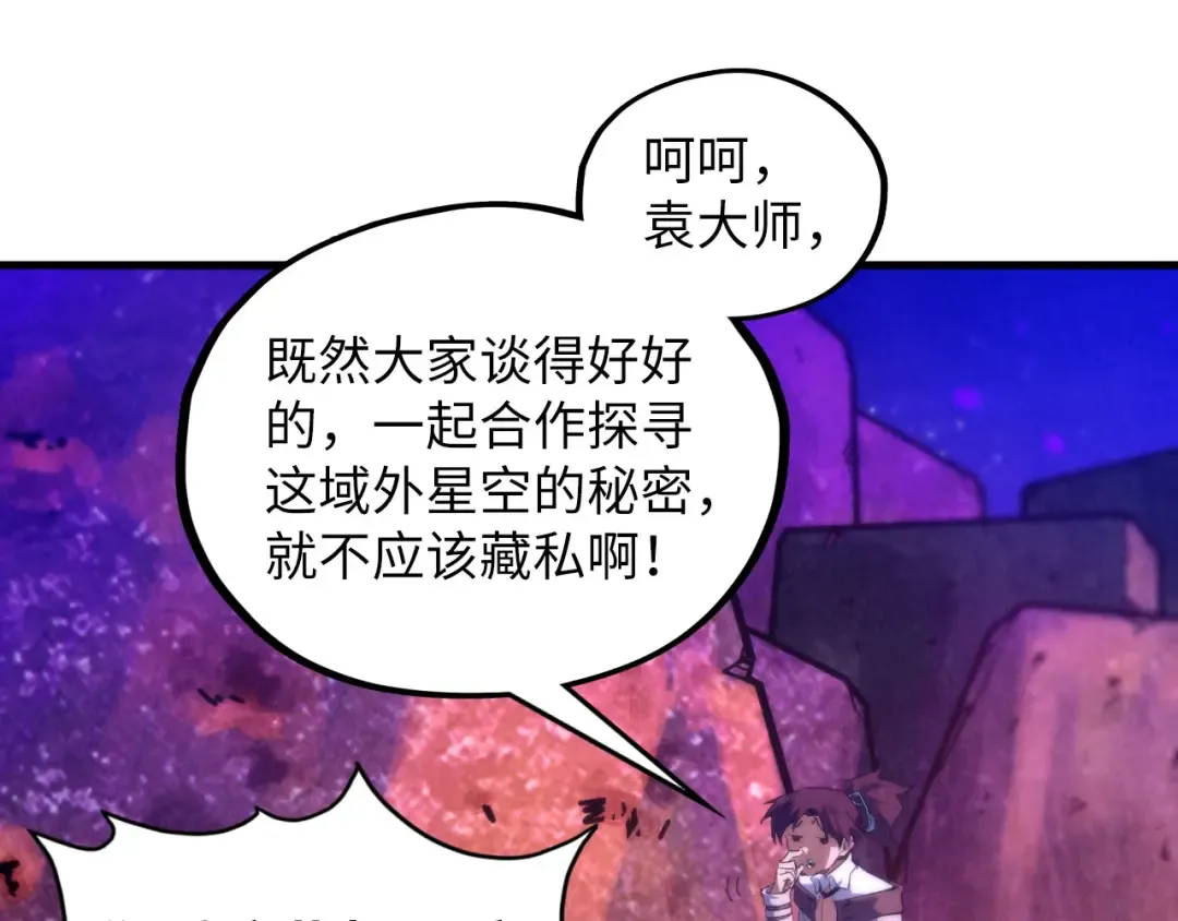 第379话 无辜的韩阴山 第127页