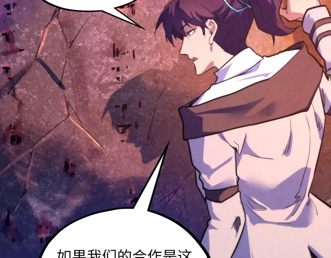 第379话 无辜的韩阴山 第131页