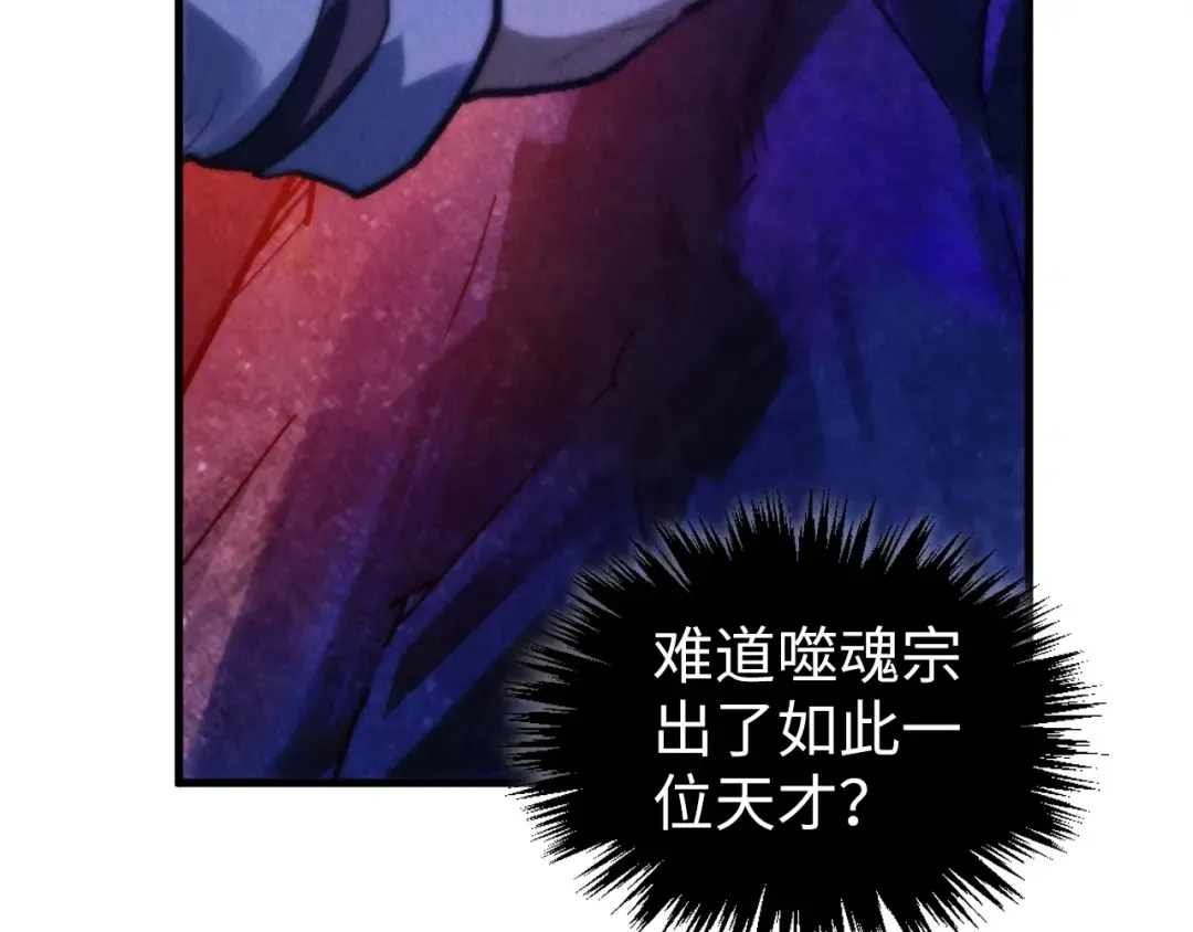 第379话 无辜的韩阴山 第135页