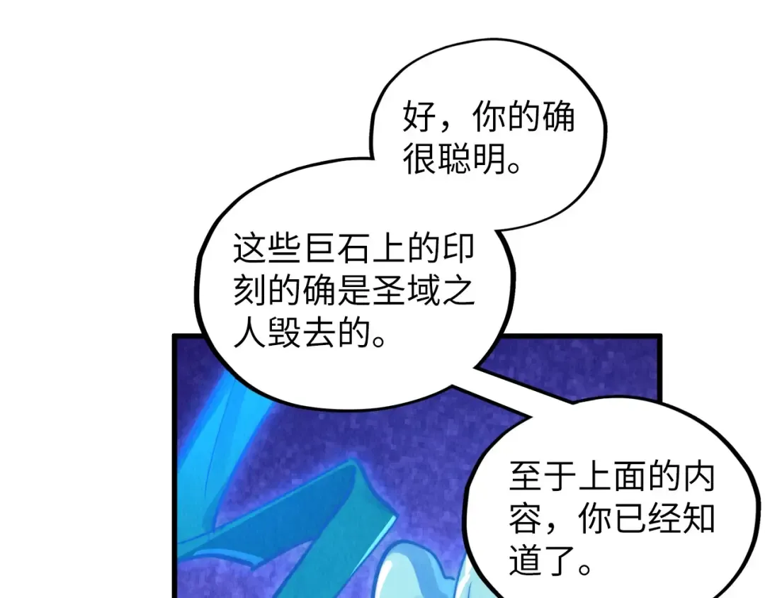 第379话 无辜的韩阴山 第137页