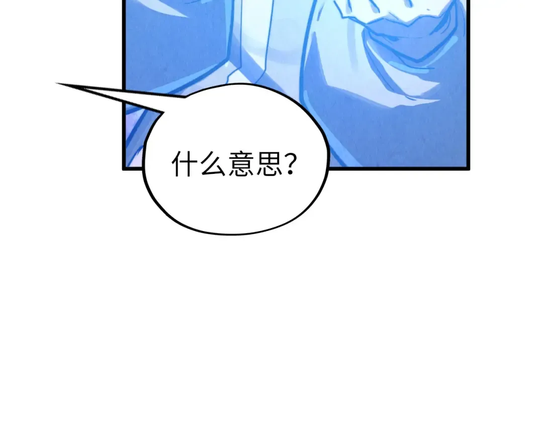 第379话 无辜的韩阴山 第139页