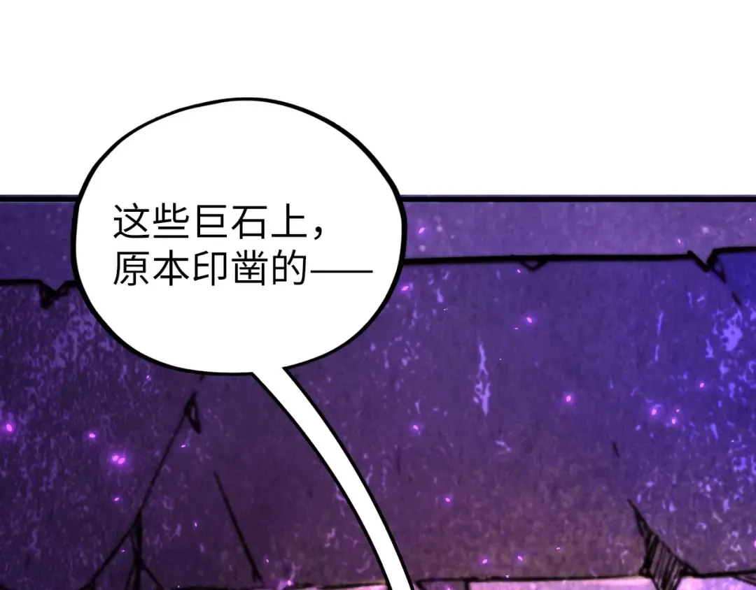第379话 无辜的韩阴山 第140页
