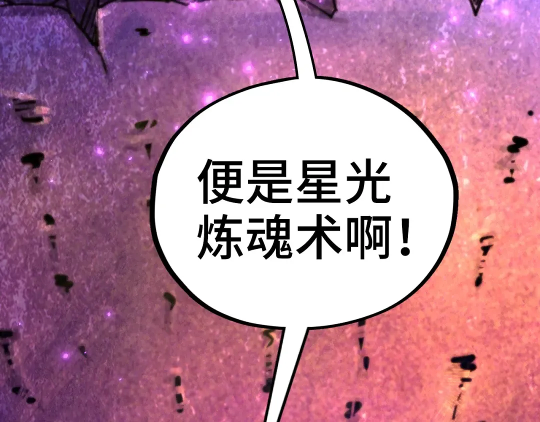 第379话 无辜的韩阴山 第141页