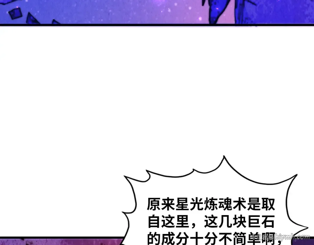 第379话 无辜的韩阴山 第144页
